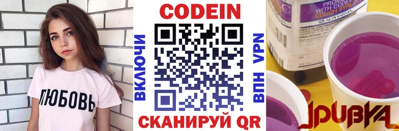 Кодеин напиток Lean (лин) Кашин