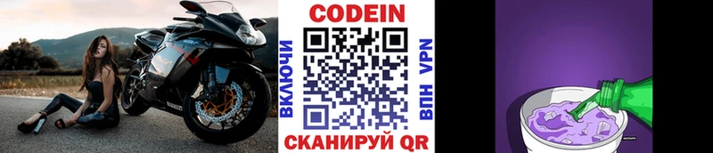 Кодеин напиток Lean (лин)  Кашин 