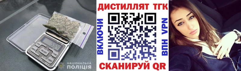 ТГК концентрат  где купить   Кашин 